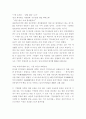 퇴출 등 구조조정 정책의 내용과 대응방안 10페이지