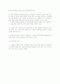 퇴출 등 구조조정 정책의 내용과 대응방안 13페이지