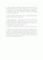 퇴출 등 구조조정 정책의 내용과 대응방안 20페이지