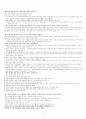 각 연도별 인천 논술기출문제 및 채점표 2페이지