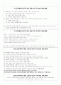 각 연도별 인천 논술기출문제 및 채점표 3페이지