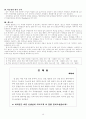 각 연도별 인천 논술기출문제 및 채점표 12페이지