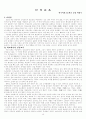 각 연도별 인천 논술기출문제 및 채점표 13페이지