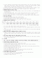 각 연도별 인천 논술기출문제 및 채점표 18페이지