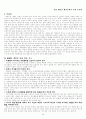 각 연도별 인천 논술기출문제 및 채점표 20페이지