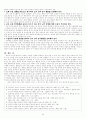 각 연도별 인천 논술기출문제 및 채점표 22페이지