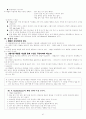 각 연도별 인천 논술기출문제 및 채점표 27페이지