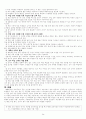 각 연도별 인천 논술기출문제 및 채점표 30페이지