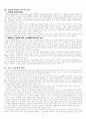 각 연도별 인천 논술기출문제 및 채점표 37페이지
