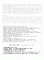 각 연도별 인천 논술기출문제 및 채점표 38페이지