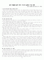 각 연도별 인천 논술기출문제 및 채점표 39페이지