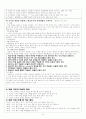 각 연도별 인천 논술기출문제 및 채점표 41페이지