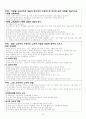 각 연도별 인천 논술기출문제 및 채점표 43페이지