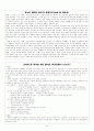 각 연도별 인천 논술기출문제 및 채점표 44페이지
