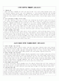 각 연도별 인천 논술기출문제 및 채점표 45페이지