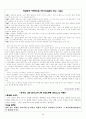 각 연도별 인천 논술기출문제 및 채점표 48페이지