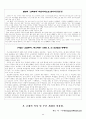 각 연도별 인천 논술기출문제 및 채점표 49페이지