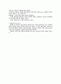  순환계 구조와 기능 6페이지