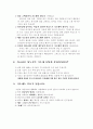 제9과 성도의 기도생활 2페이지