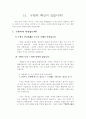 제15과 구원의 확신이 있습니까? 1페이지