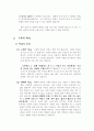 제15과 구원의 확신이 있습니까? 2페이지