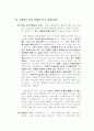 제15과 구원의 확신이 있습니까? 3페이지