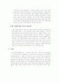 제15과 구원의 확신이 있습니까? 4페이지