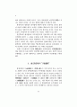 이퇴계의 천인지학 2페이지