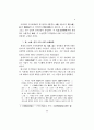 이퇴계의 천인지학 3페이지
