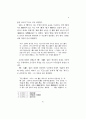 이퇴계의 천인지학 5페이지