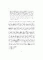 이퇴계의 천인지학 6페이지