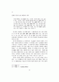 이퇴계의 천인지학 10페이지