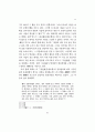 이퇴계의 천인지학 11페이지