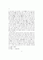 이퇴계의 천인지학 14페이지