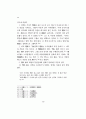 이퇴계의 천인지학 16페이지