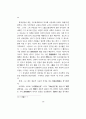이퇴계의 천인지학 18페이지