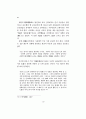 이퇴계의 천인지학 26페이지