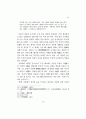 이퇴계의 천인지학 27페이지