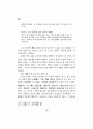 이퇴계의 천인지학 30페이지