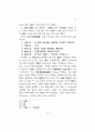 이퇴계의 천인지학 31페이지