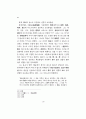 이퇴계의 천인지학 32페이지