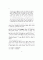 이퇴계의 천인지학 34페이지