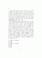 이퇴계의 천인지학 36페이지