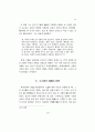 이퇴계의 천인지학 37페이지