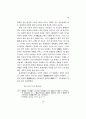 이퇴계의 천인지학 39페이지