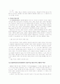 컴퓨터를 이용한 간호실무에서의 인지정보처리 7페이지