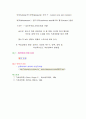 생태계 내에서 인(P)의 순환 7페이지