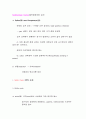 생태계 내에서 인(P)의 순환 8페이지