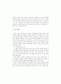 현대인의 성의식과 성개념 및 형성과정 7페이지
