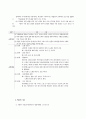  열린 노래 부르기  프로그램의 접근방법 2페이지